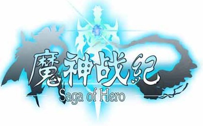 魔神战纪