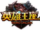 英雄王座